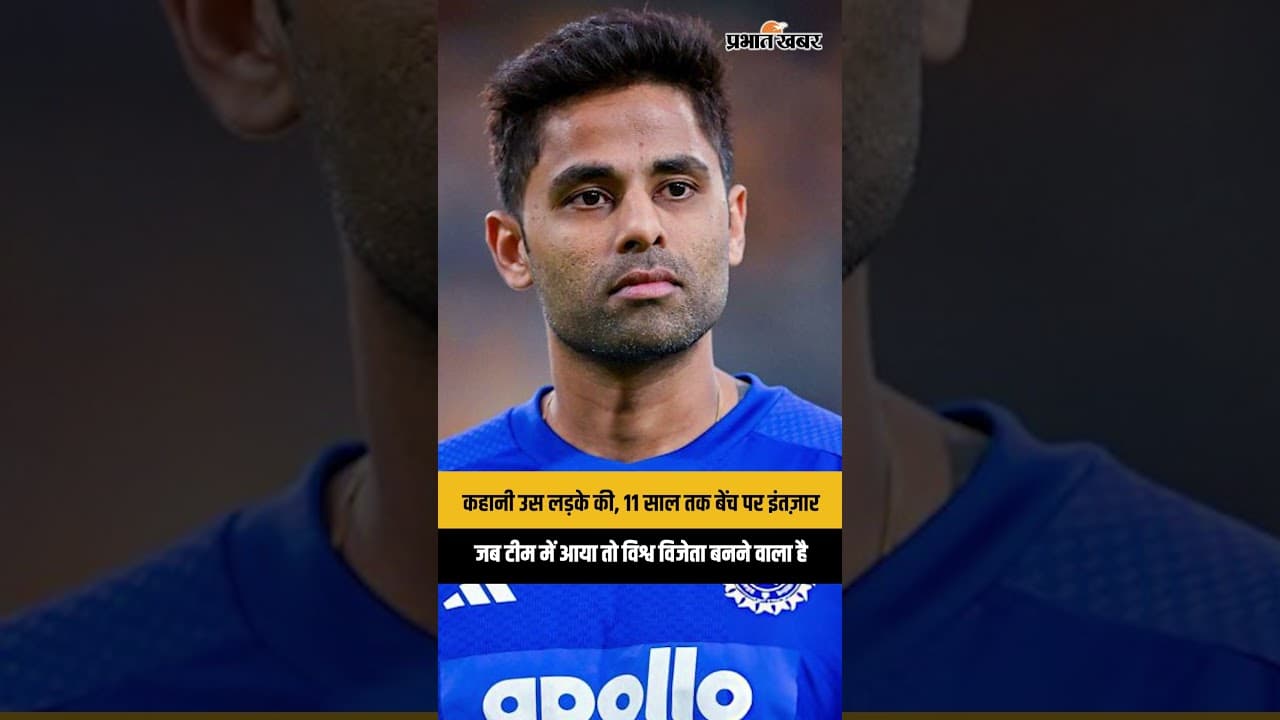 कहानी उस लड़के की जो 9 साल बेंच पर इंतजार करता रहा, जब टीम में आया तो विश्व विजेता बनने वाला है