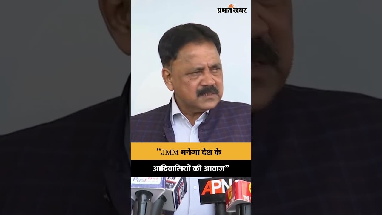 Hemant Soren Government के मंत्री Sudivya Kumar Sonu ने क्यों देश के आदिवासियों की?