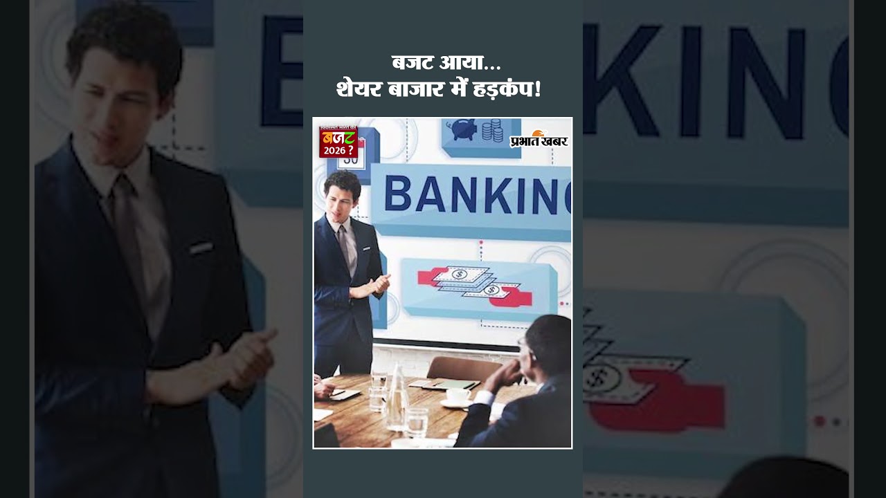 बजट के बाद मार्केट का सच, जो कोई नहीं बता रहा!