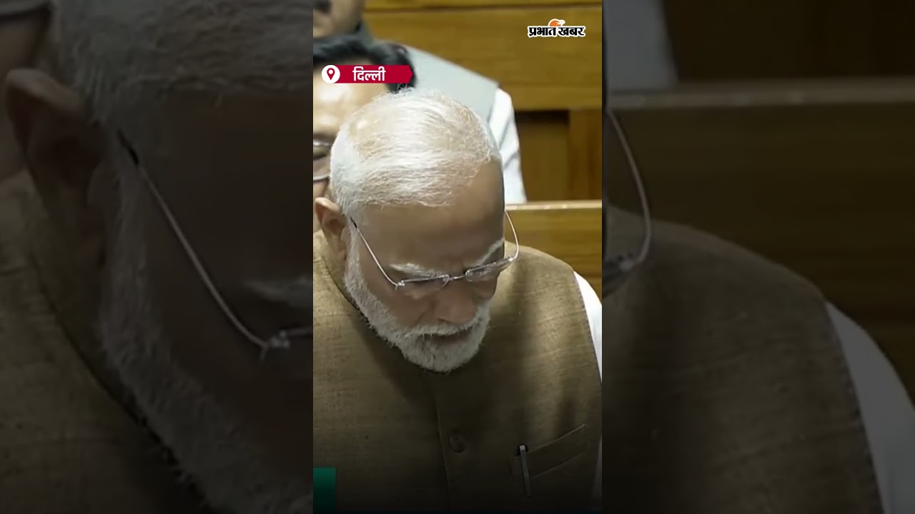 Parliament Monsoon Session 2025, PM मोदी का लोकसभा में बयान: मैं भारत का पक्ष रखने के लिए खड़ा हूं