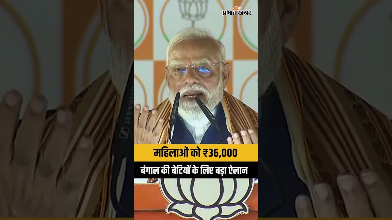 West Bengal Election 2026: Narendra Modi का महिलाओं के लिए बड़ा दांव