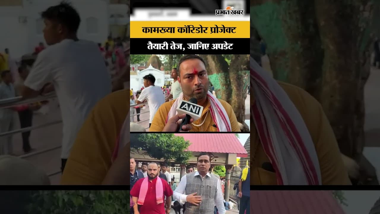 Kamakhya Corridor Project पर अहम बैठक, मंत्री Jayanta Baruah ने की तैयारियों की समीक्षा