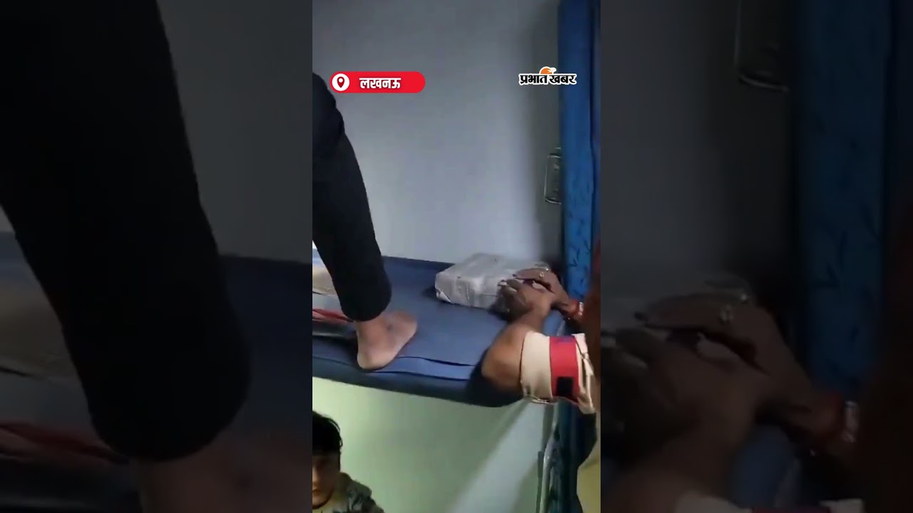 Train के AC Duct में हवा कम, शराब ज्यादा | Shorts | Indian Railways | Train News