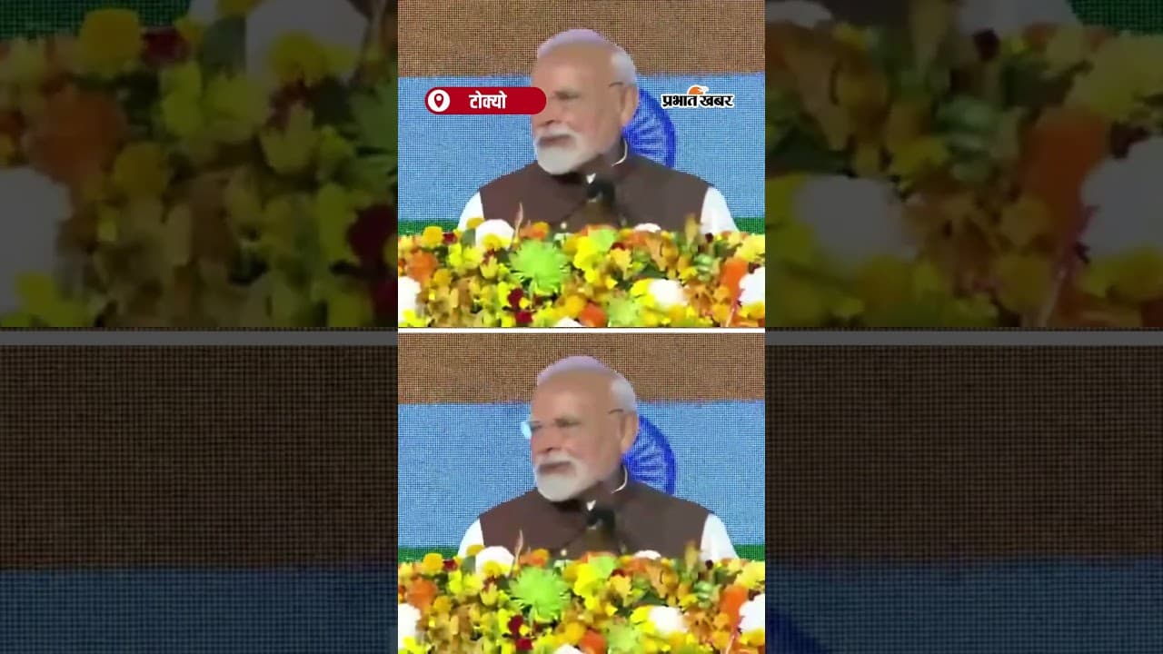 "मेरी यात्रा की शुरुआत बिजनेस जगत के दिग्गजों से हो रही है"—PM Modi | Shorts | India Japan Relation