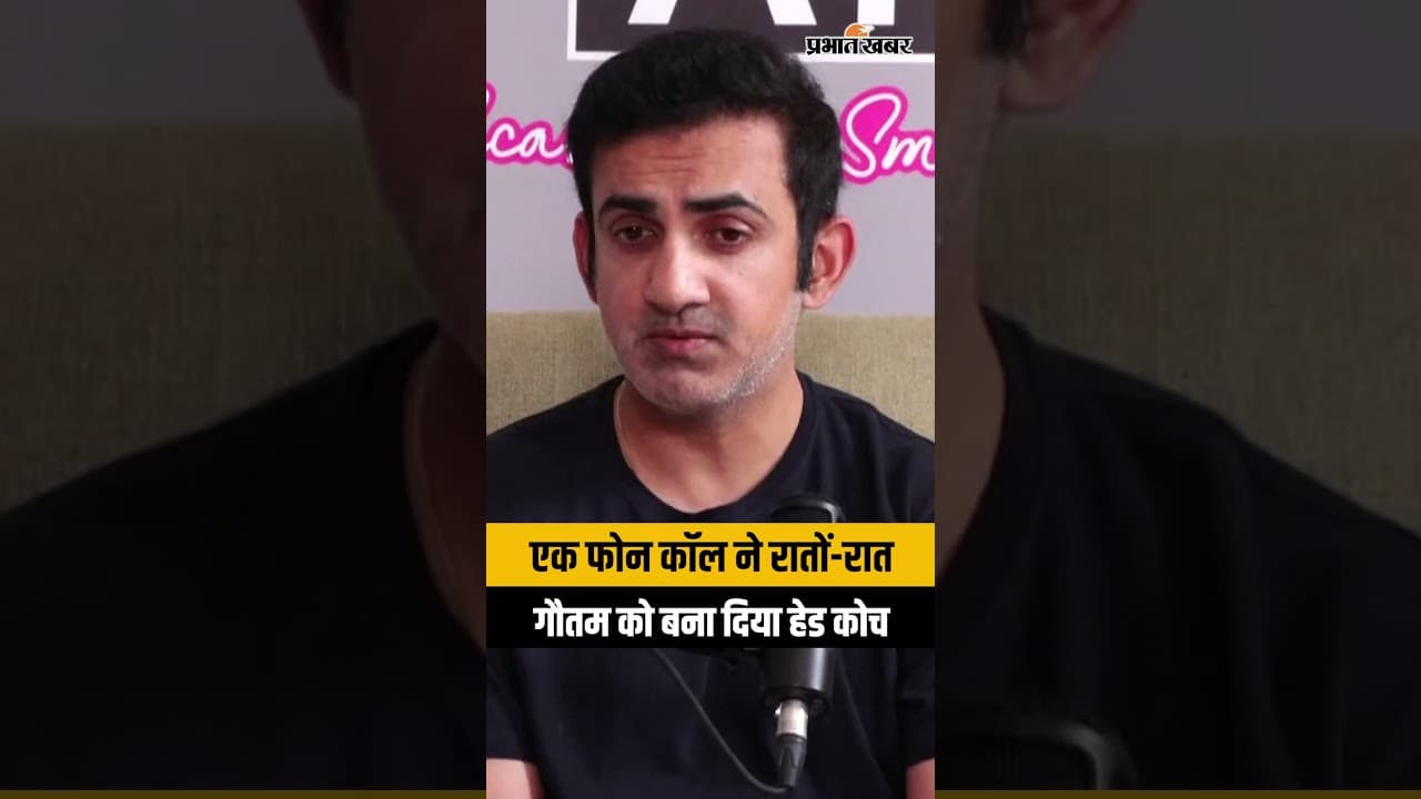जब जय शाह के एक फोन कॉल ने रातों-रात गौतम गंभीर को बना दिया टीम इंडिया का हेड कोच