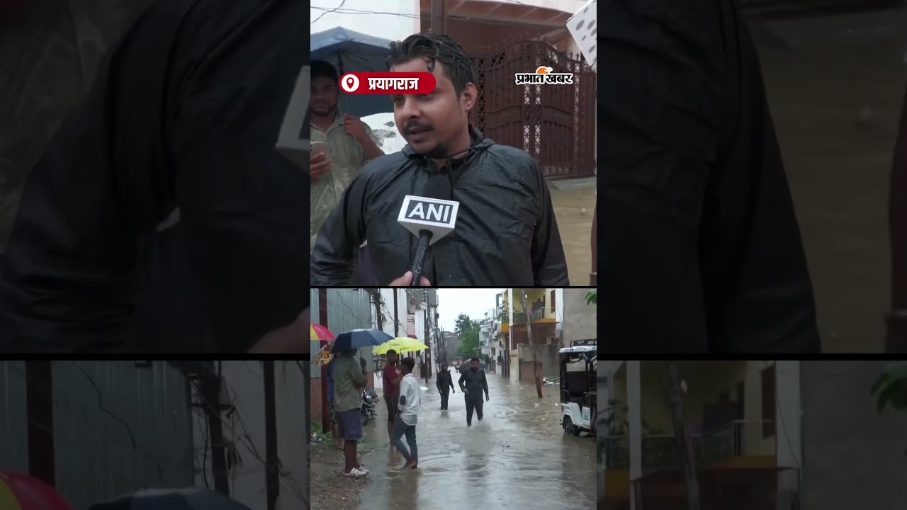 Prayagraj Flood : Prayagraj में बाढ़ के कारन सड़कों पर चल रही है नाव!