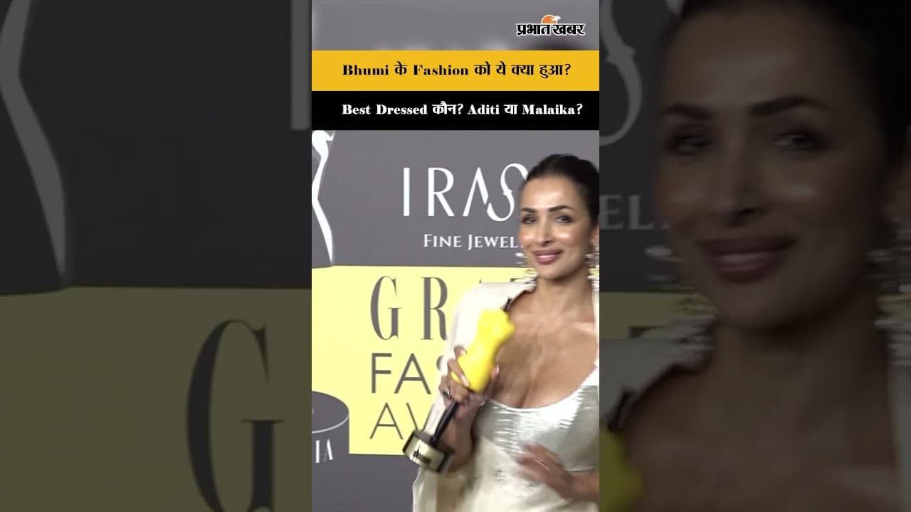 Bhumi Pednekar के Fashion Sense को क्या हुआ? | Grazia Awards 2026 Best Dressed Actress