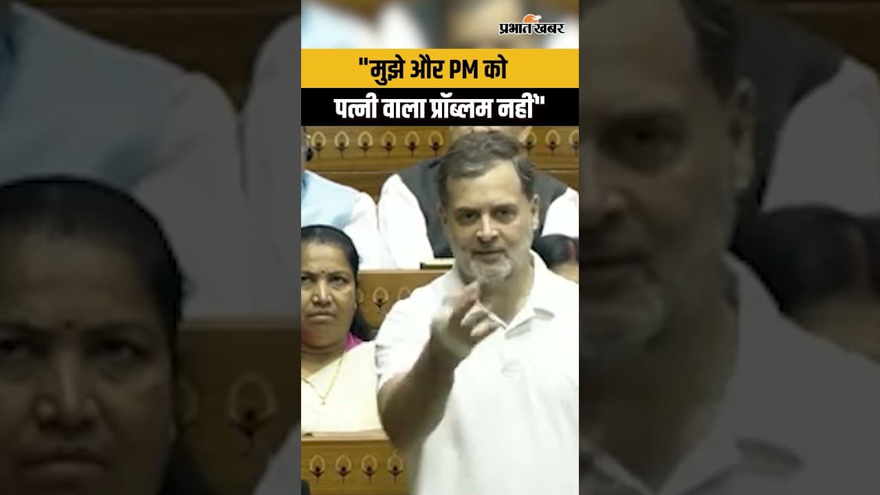 Women Reservation Bill : PM Modi पर क्या बोल गए Rahul Gandhi ?
