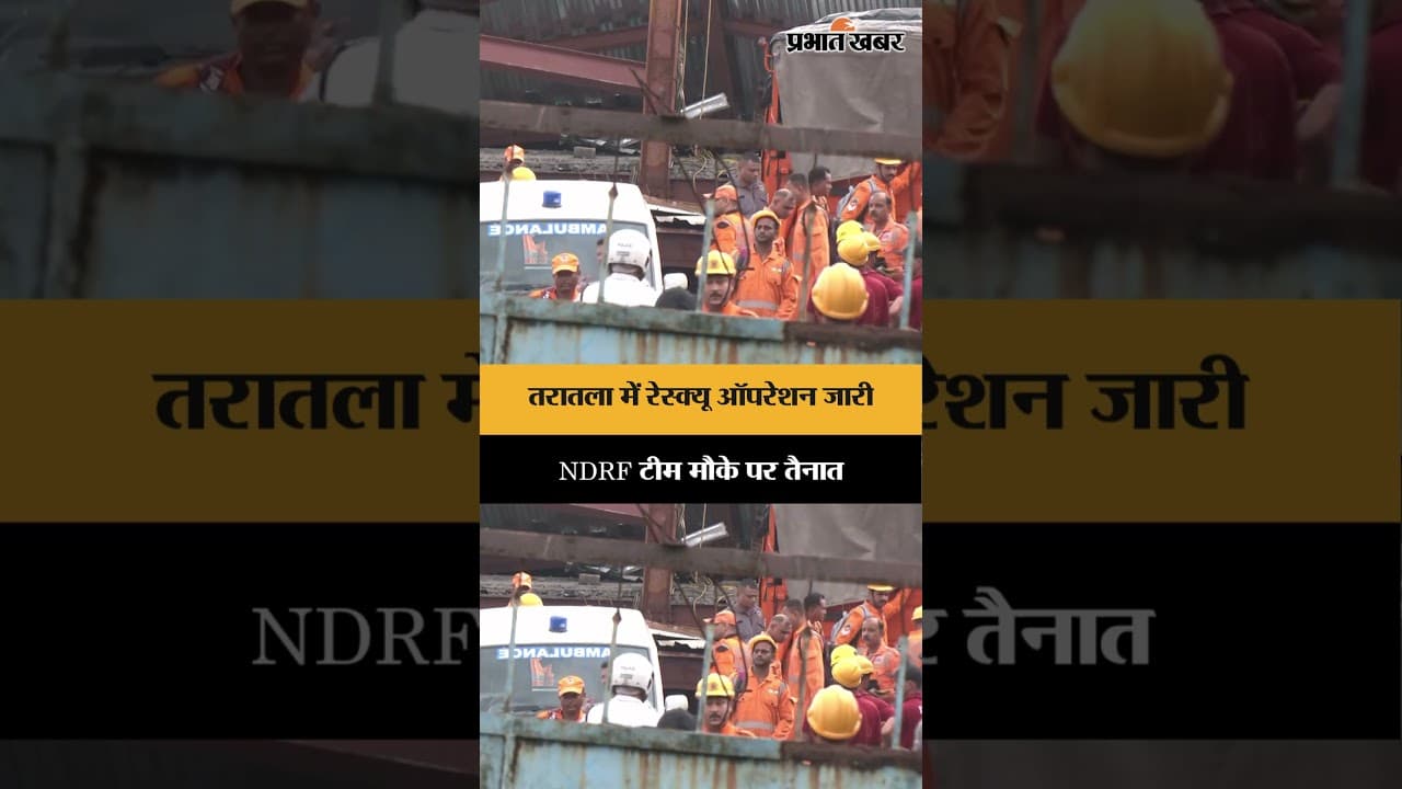 Taratala हादसे के बाद NDRF का रेस्क्यू ऑपरेशन जारी