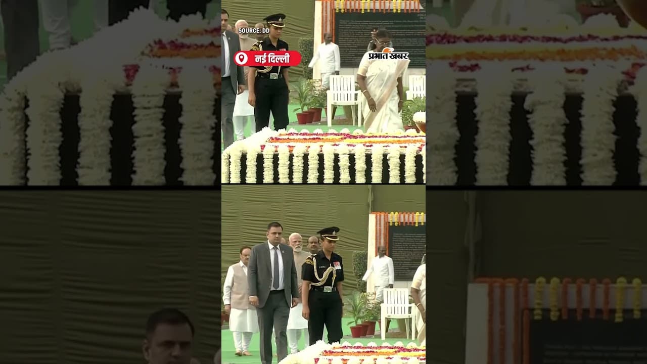 Atal Bihari Vajpayee को President द्रौपदी मुर्मू ने दी श्रद्धांजलि | Shorts | Tribute To Atalji