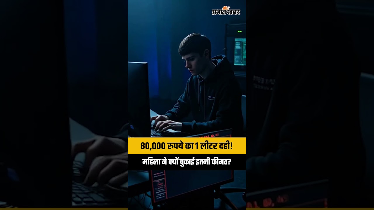 Cyber Refund Scam: Fake Customer Care ने महिला से उड़ाए ₹80,000