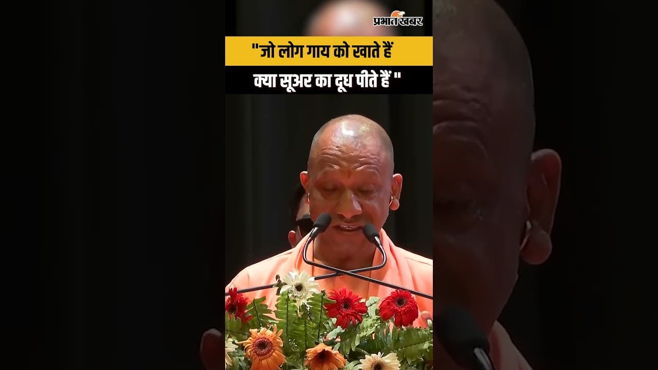 CM Yogi Viral Video : Nari Vandan Samman कार्यक्रम के भाषण में क्या बोल गए CM Yogi