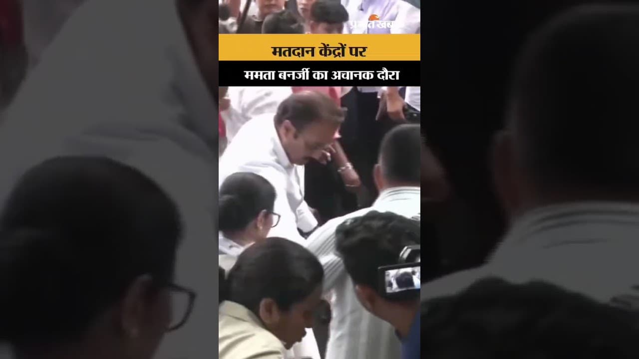 West Bengal Phase 2 Voting: भवानीपुर विधानसभा में मतदान जारी, ममता बनर्जी ने खुद संभाली कमान