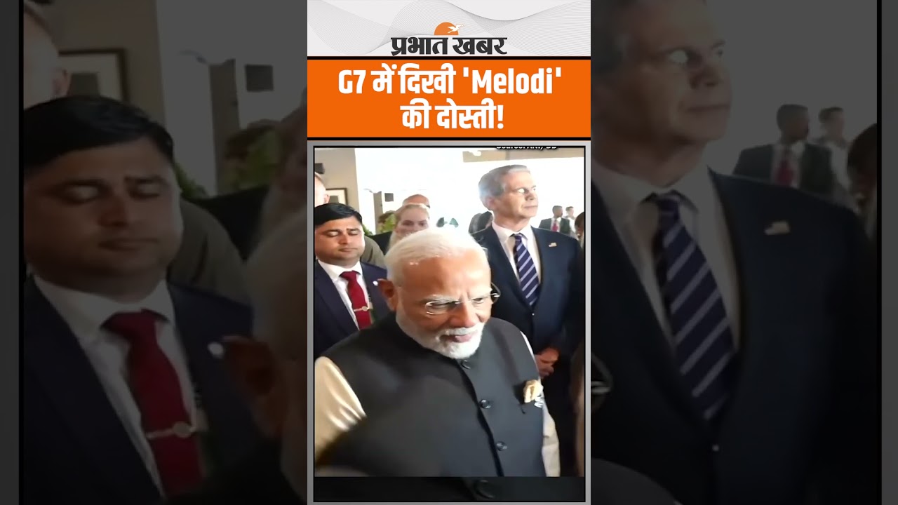 G7 में दिखी 'Melodi' की दोस्ती! PM Modi और Italy PM Giorgia Meloni की हुई मुलाकात