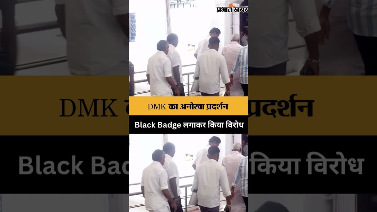 Black Badge के साथ Assembly में विरोध