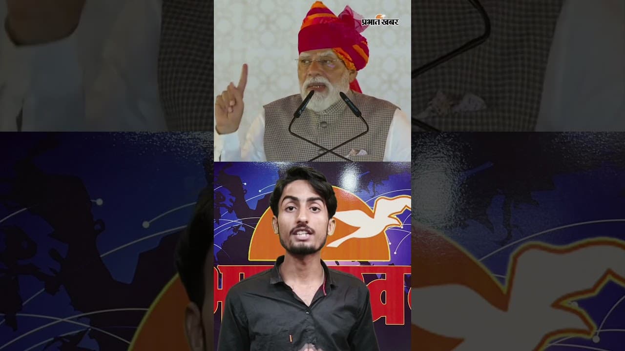 पीएम मोदी ने राजस्थान को दिया ₹1.06 लाख करोड़ का तोहफा