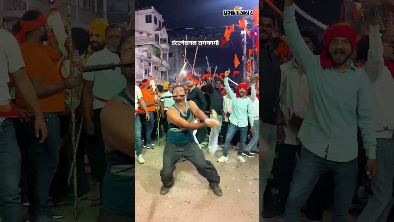 Hazaribagh की इंटरनेशनल रामनवमी: भक्ति, शक्ति और एकता