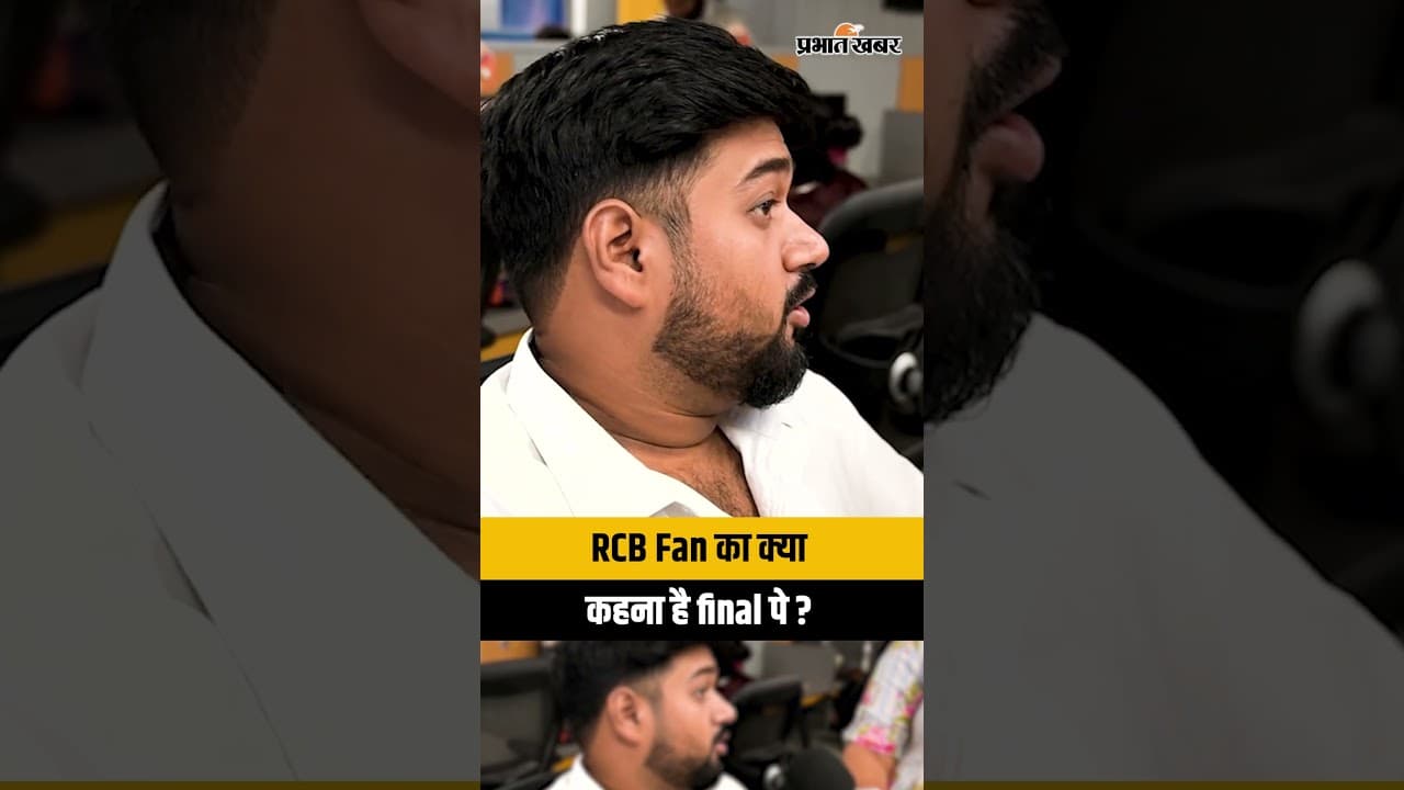 इस बार साला कप नमदे!" RCB Fans का IPL Final को लेकर भावुक संदेश