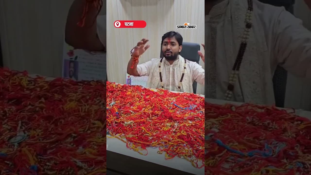 World में सबसे ज्यादा राखियां Khan Sir को बांधी गयी | Shorts | Khan Sir | Rakhi Celebration