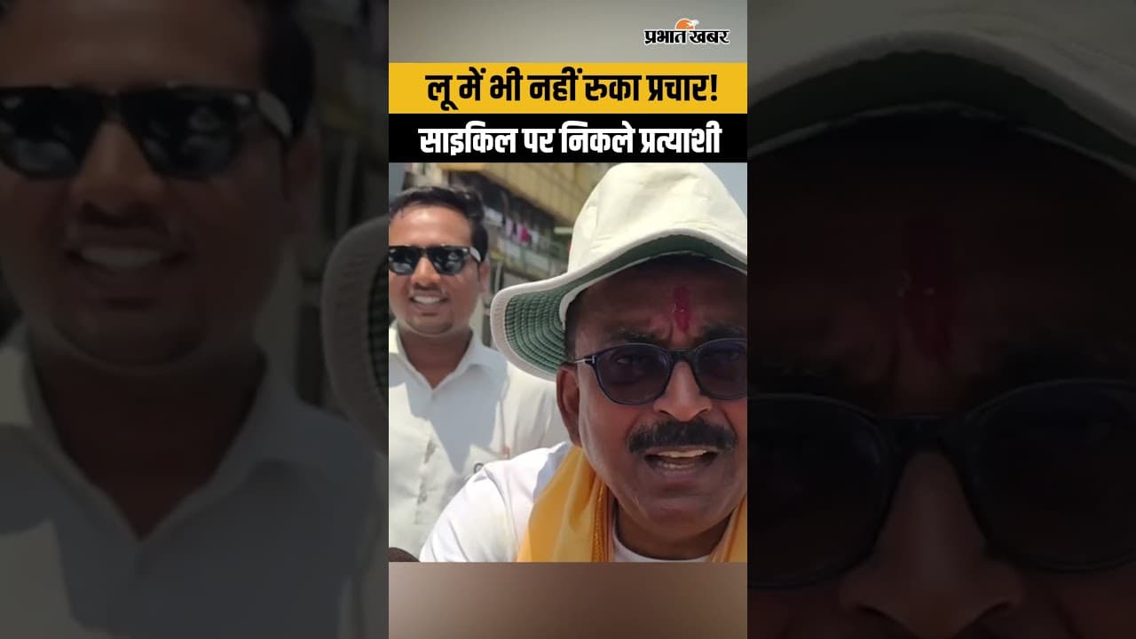 Bengal Election 2026 : गर्मी में Cycle Rally, TMC उम्मीदवार का अलग अंदाज़ | Durgapur |