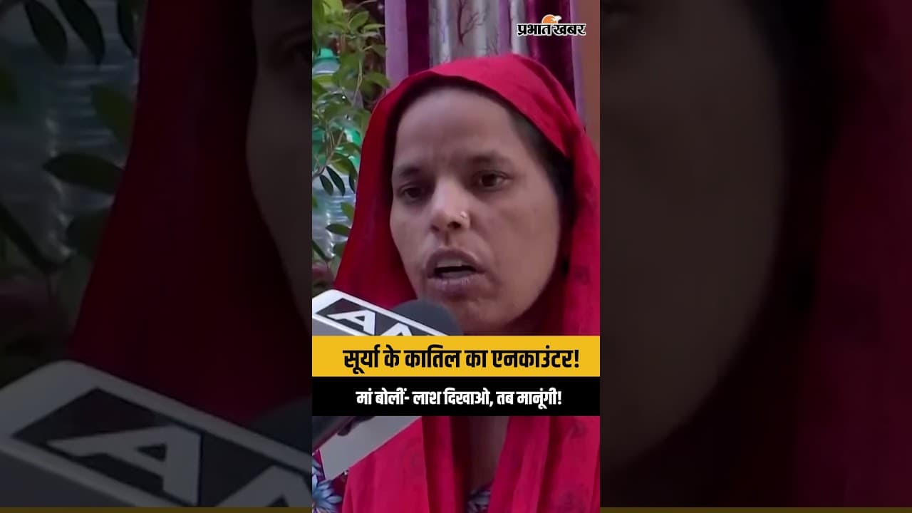 Ghaziabad Surya Chauhan Murder Case: मुख्य आरोपी Asad Encounter में ढेर | UP Police Action