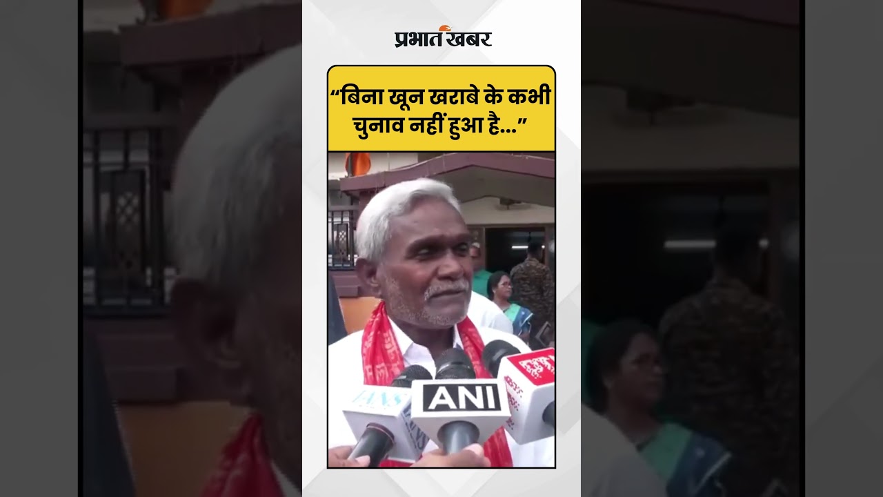 Bihar Election 2025: चंपई सोरेन बोले- बिहार में NDA बहुत मज़बूत | Bihar Election |