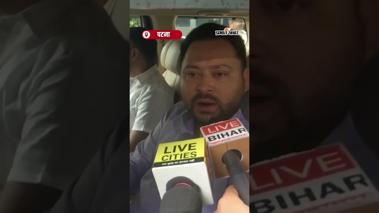 Voter List विवाद: Tejashwi Yadav ने फिर उठाए चुनाव आयोग पर सवाल!
