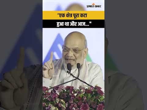 Ahmedabad में Amit Shah का Gujarat के विकास को लेकर बड़ा ऐलान