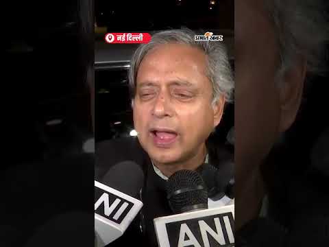Shashi Tharoor ने आसिम मुनीर की परमाणु धमकियों पर जो कहा वो आपको सुनना चाहिए | Shorts | Congress