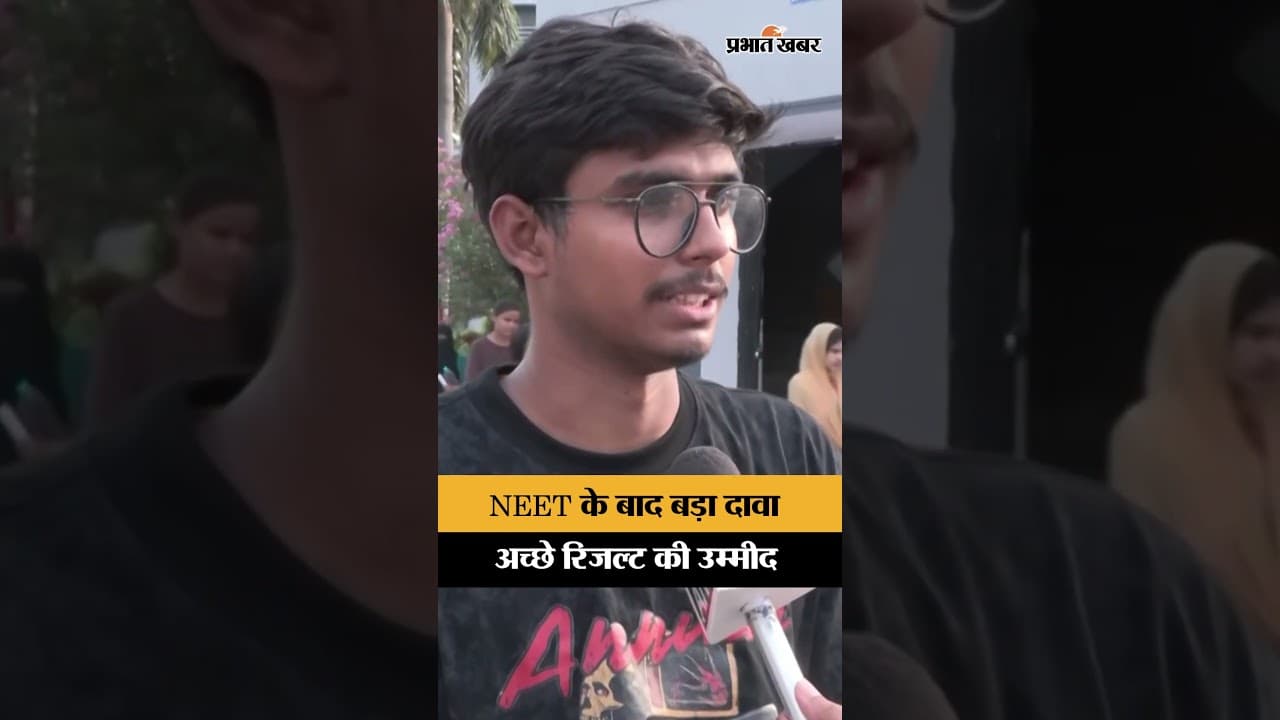 Lengthy Paper के बाद भी NEET छात्रों को अच्छे नंबर की उम्मीद
