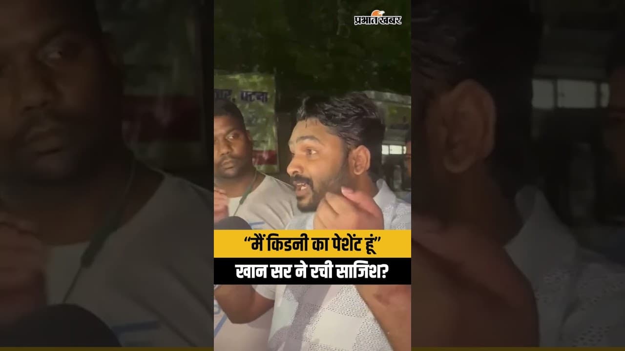 Khan Sir Coaching Attack: Gyan Bindu वाले Raushan Anand का छलका दर्द,किसकी साजिश?