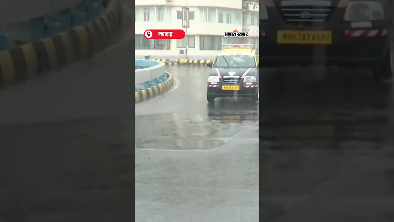 Maharashtra में लगातार बारिश से बदला मौसम का मिजाज | Shorts