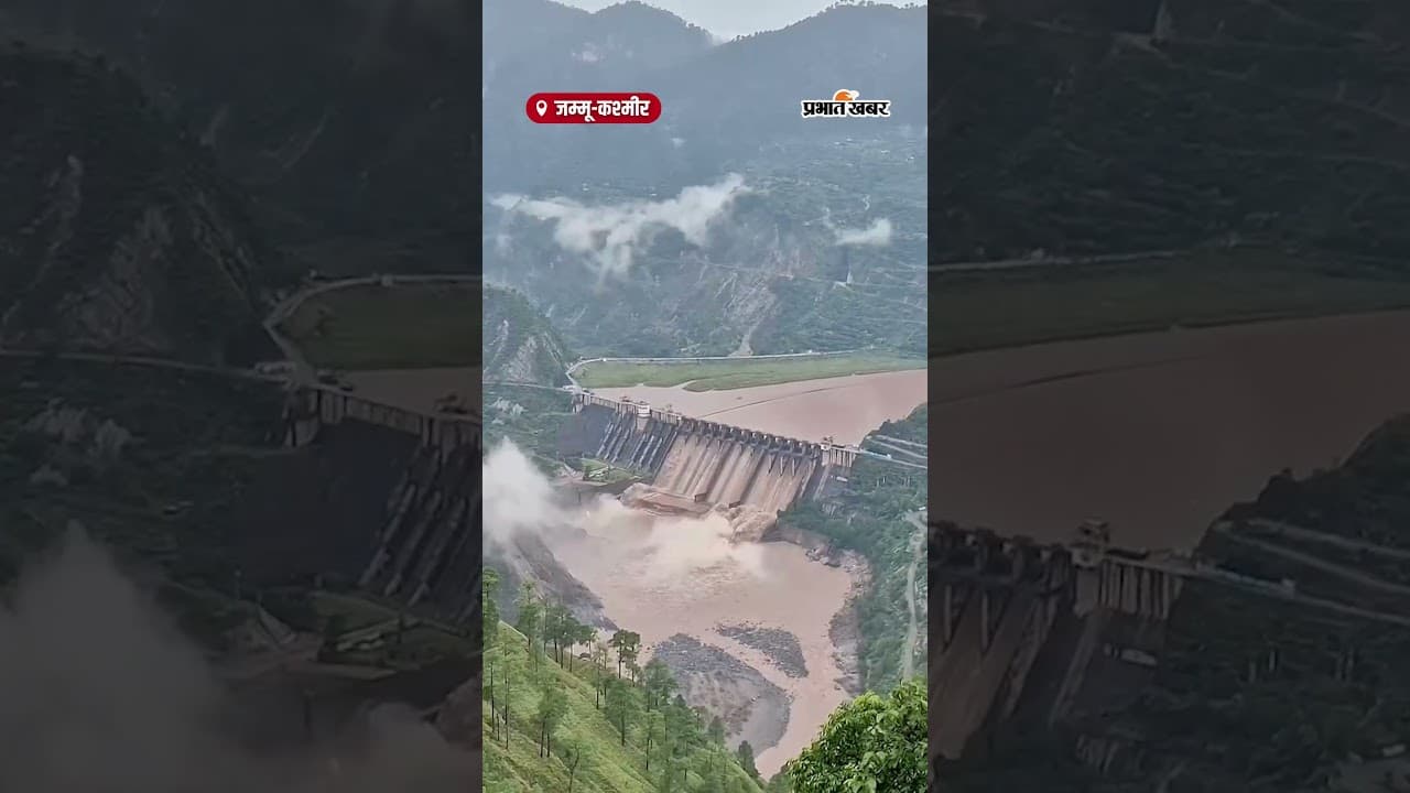 जलस्तर बढ़ने से Salal Dam के गेट खुले, निचले इलाकों में अलर्ट जारी
