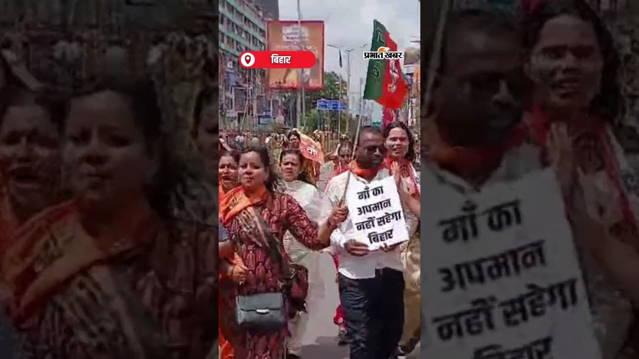 BJP के कार्यकर्ताओं ने Bihar Bandh के दौरान किया प्रदर्शन | Shorts