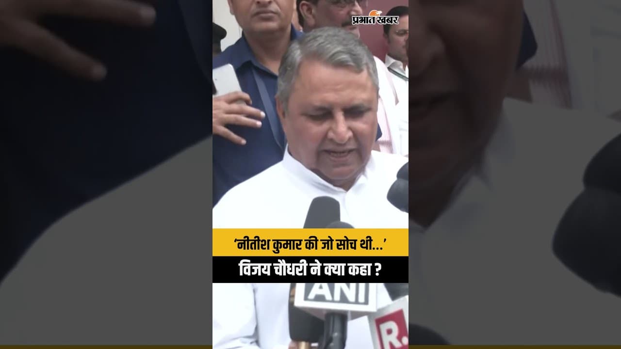 Nitish Kumar की सोच पर Deputy CM का बड़ा बयान | Bihar Model पर खुलकर बोले