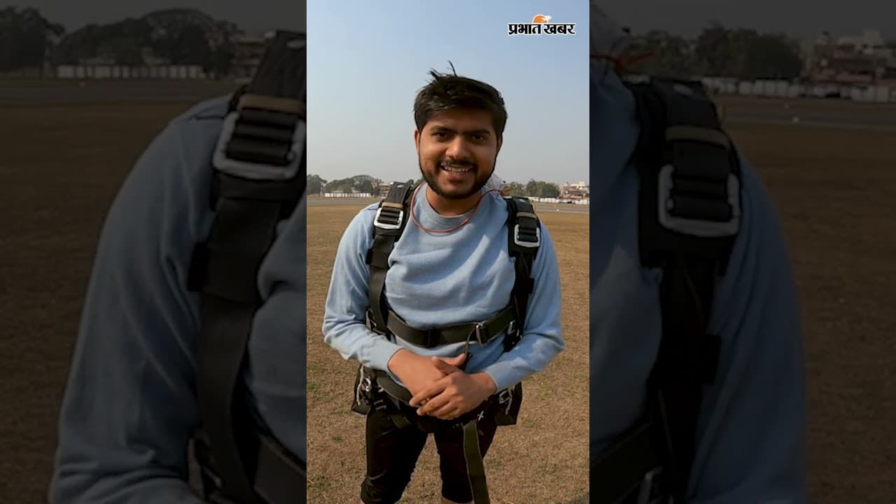 सिर्फ देखने से काम नहीं चलेगा, खुद ट्राई करो! Skydiving Experience in Jamshedpur