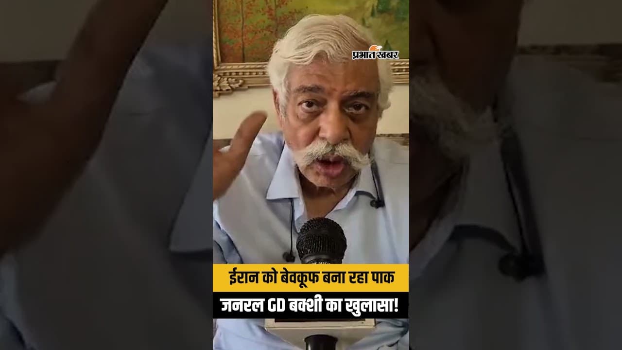 Pakistan Economic: Gen. Bakshi का बड़ा खुलासा! Pak पर भरोसा खतरा