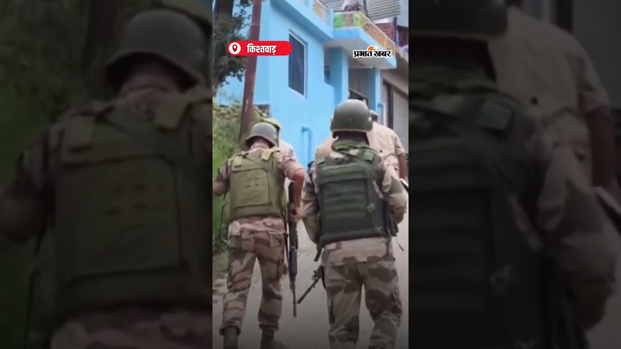 Kishtwar में Pakistan समर्थित Terrorists के ठिकानों पर Police की Raid | Shorts | Kishtwar Raids