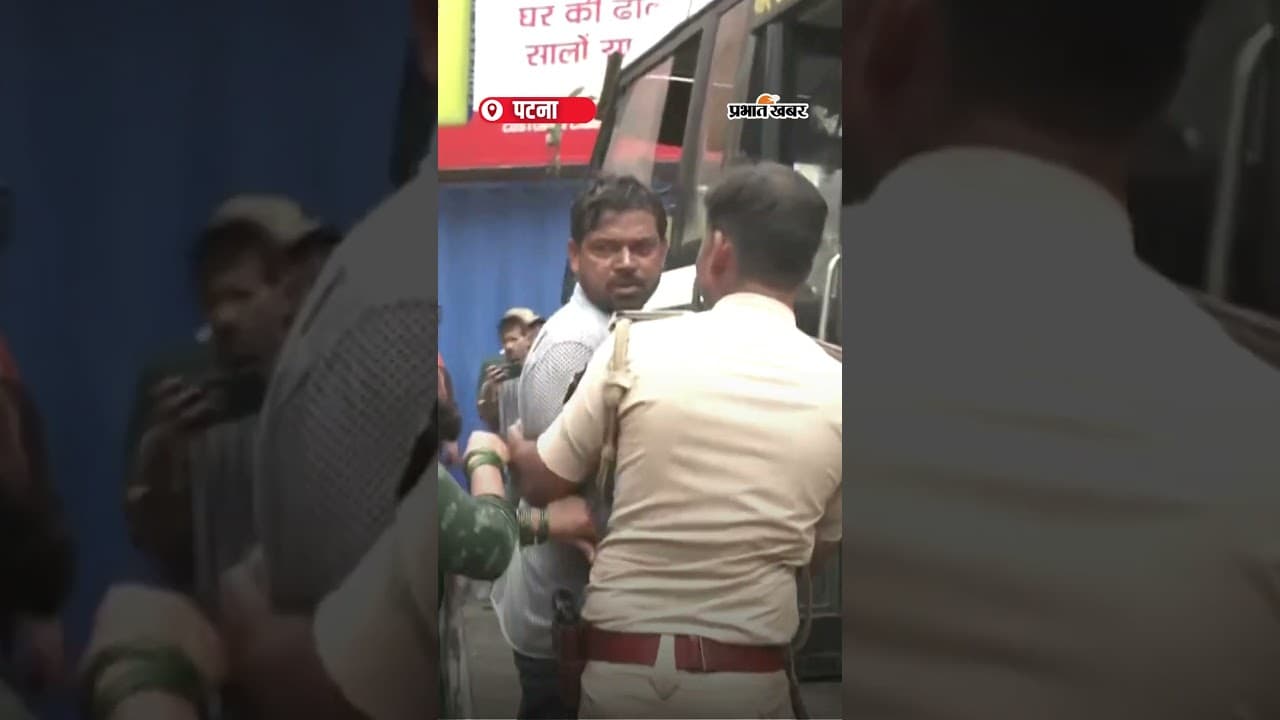 Domicile Protest में Student की हालत बिगड़ी, Bihar Police ने लिया Custody में | Shorts | Protest |