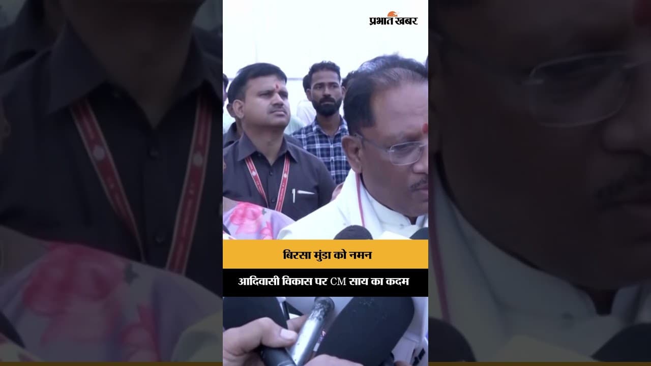आदिवासी समुदाय के लिए नई योजनाएं, छत्तीसगढ़ सरकार का बड़ा कदम