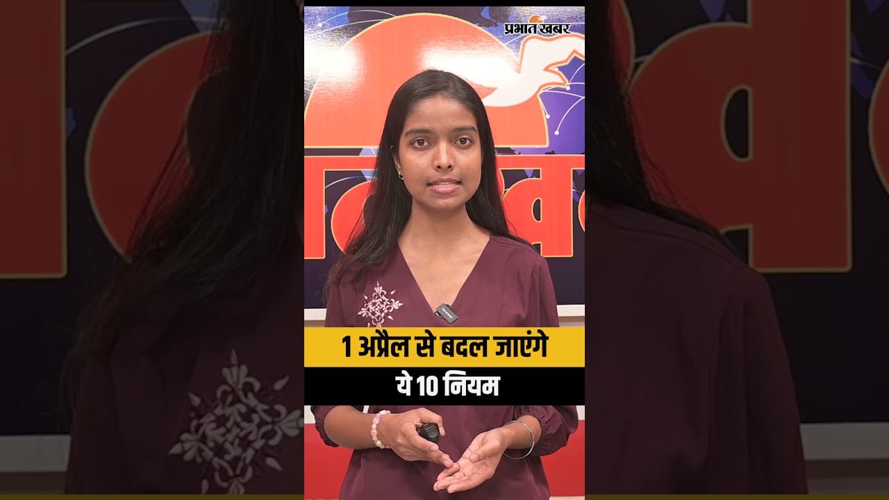 1 April 2026 Rules Change: ₹12.75 लाख तक टैक्स फ्री और हुए 10 बड़े बदलाव