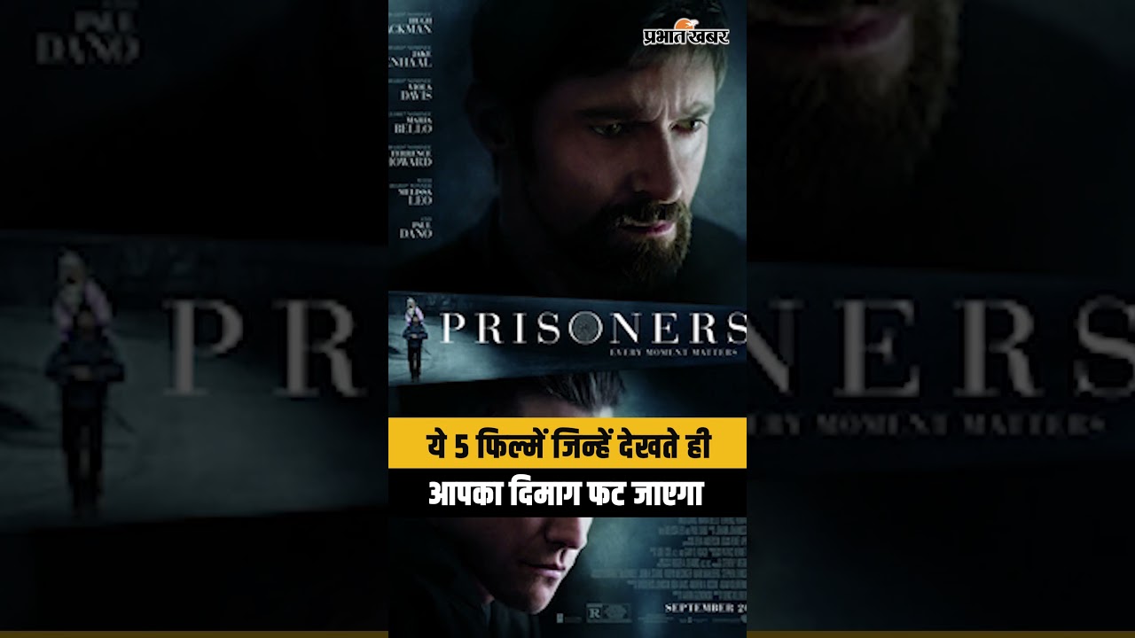 Mind-Blowing Hollywood Movies: दिमाग घूम जाएगा! हॉलीवुड की 5 बेस्ट फिल्में
