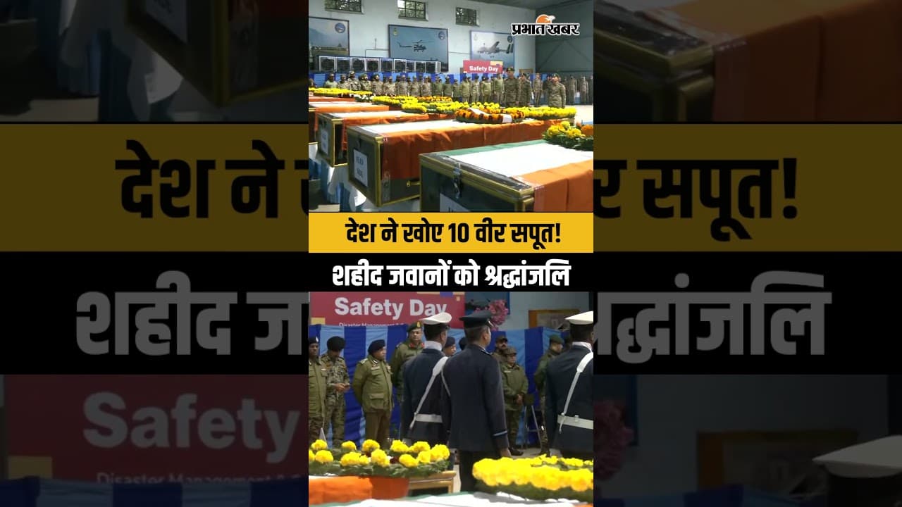 Jammu & Kashmir, Doda: सड़क हादसे में शहीद जवानों को Lt Gen PK Mishra ने दी श्रद्धांजलि
