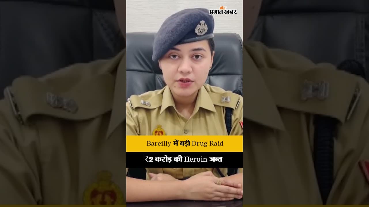 बरेली में Drug Smuggling का पर्दाफाश, ₹2 करोड़ की Heroin के साथ 4 गिरफ्तार