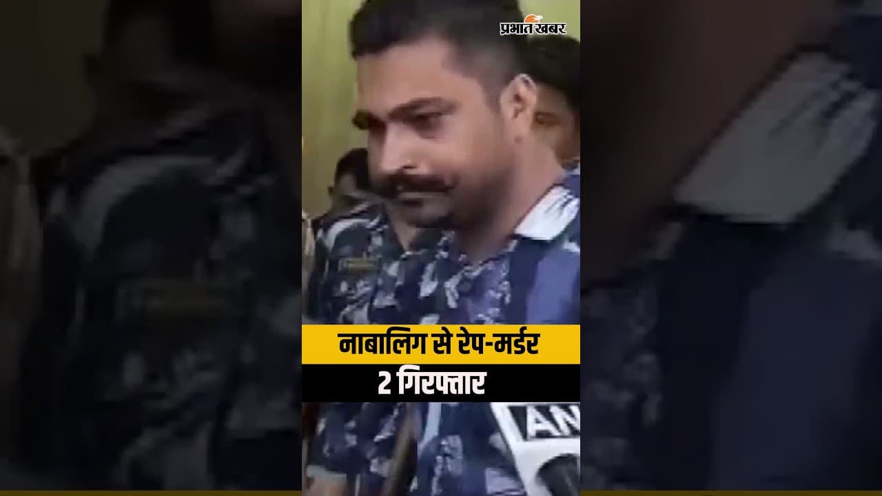 Baruipur Case: नाबालिग से रेप और हत्या मामले में 2 गिरफ्तार | Justice for Victim
