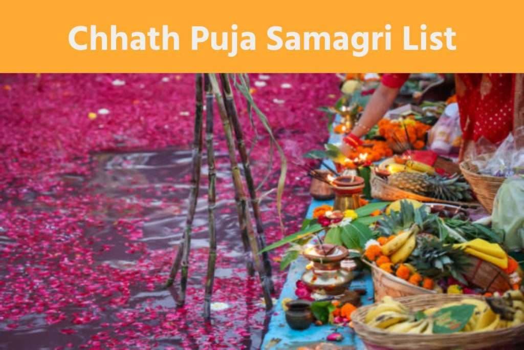 Chhath Puja Samagri List: छठ मईया की पूजा में कोई कमी न रहे, जानिए अर्घ्य के लिए जरूरी सामानों की पूरी लिस्ट
