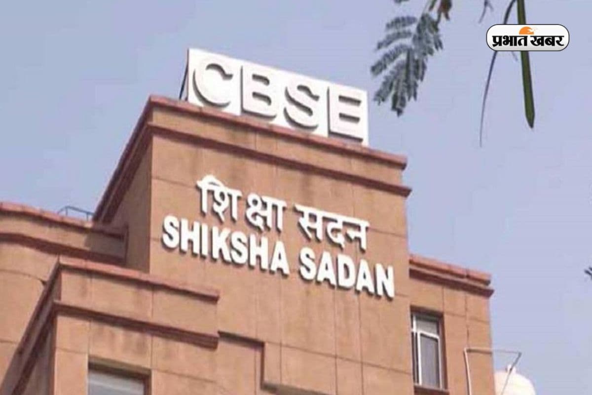 CBSE Important Notice: बोर्ड एग्जाम के लिए सीबीएसई ने अनिवार्य किए 7 नियम, देखें पूरी लिस्ट