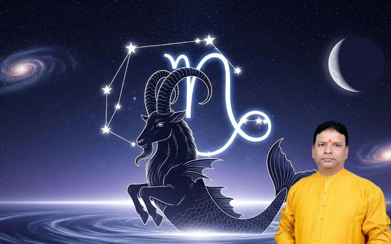 Capricorn Monthly Horoscope October 2025: मकर राशि वालों का पुराने मित्रों से मुलाकात हो सकती है, पढ़ें मासिक राशिफल