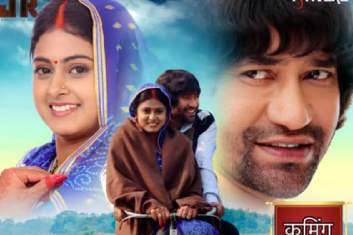 Bhojpuri Film: दिनेश लाल यादव उर्फ निरहुआ की नई फिल्म ‘गोवर्धन’ का पोस्टर रिलीज, मेघा श्री के साथ गांव की दिल छू लेने वाली कहानी को करेंगे पेश