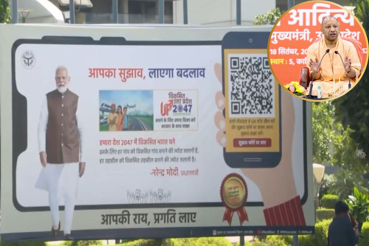 UP International Trade Show 2025: पीएम मोदी करेंगे भव्य शुभारंभ, यूपी सरकार की पहल से बनेगा वैश्विक मंच